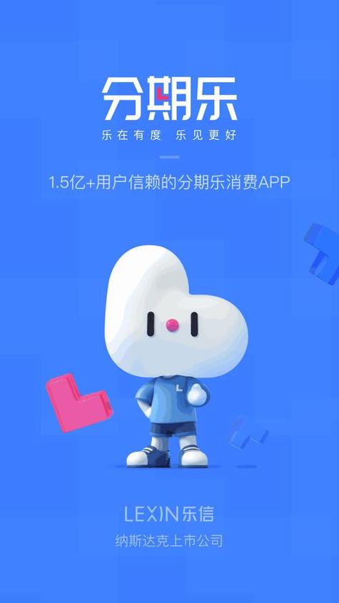 微信分期乐容易通过吗