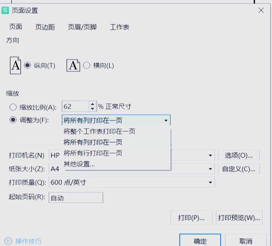 打印机页面预览显示不全缩略图