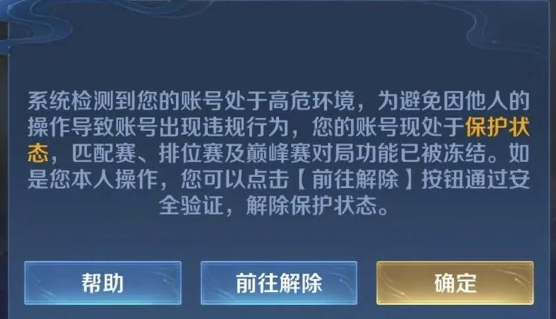 王者荣耀号不见了游戏截图