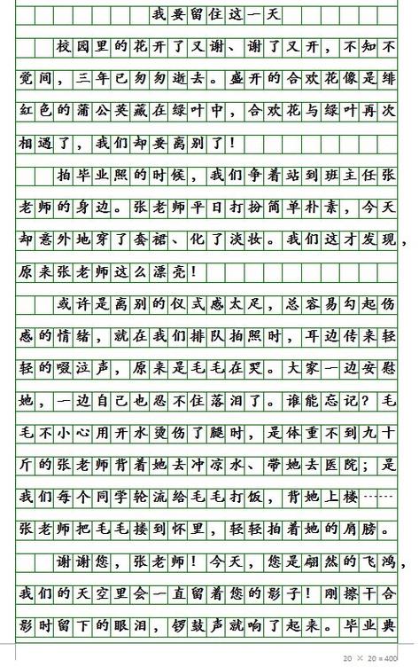 中考作文范文10篇800字游戏截图