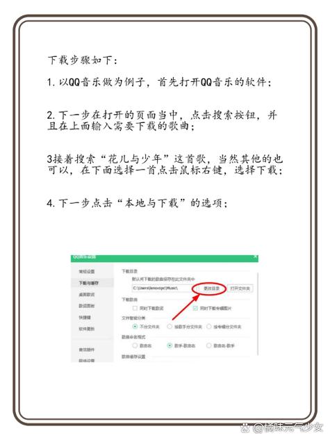 qq音乐怎么下载到u盘上面去图标