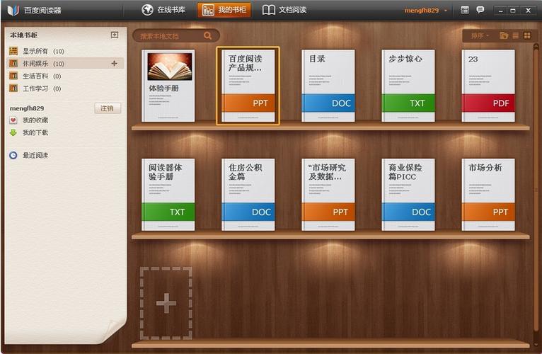 百度小说可以自动阅读吗图标