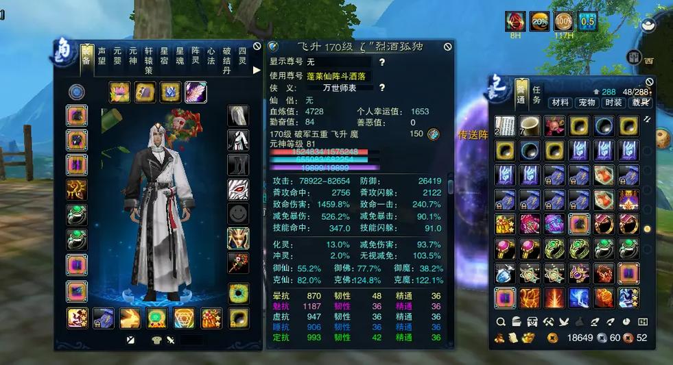 诛仙3 14昭武缩略图