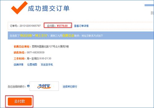 订单关闭但是钱已经付了缩略图