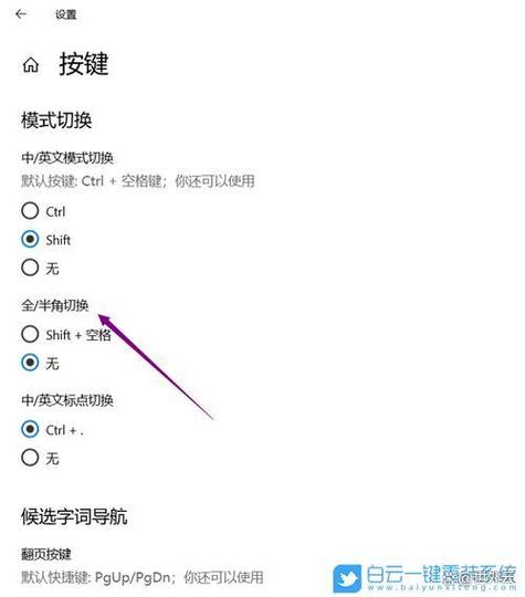 搜狗全角半角切换快捷键缩略图