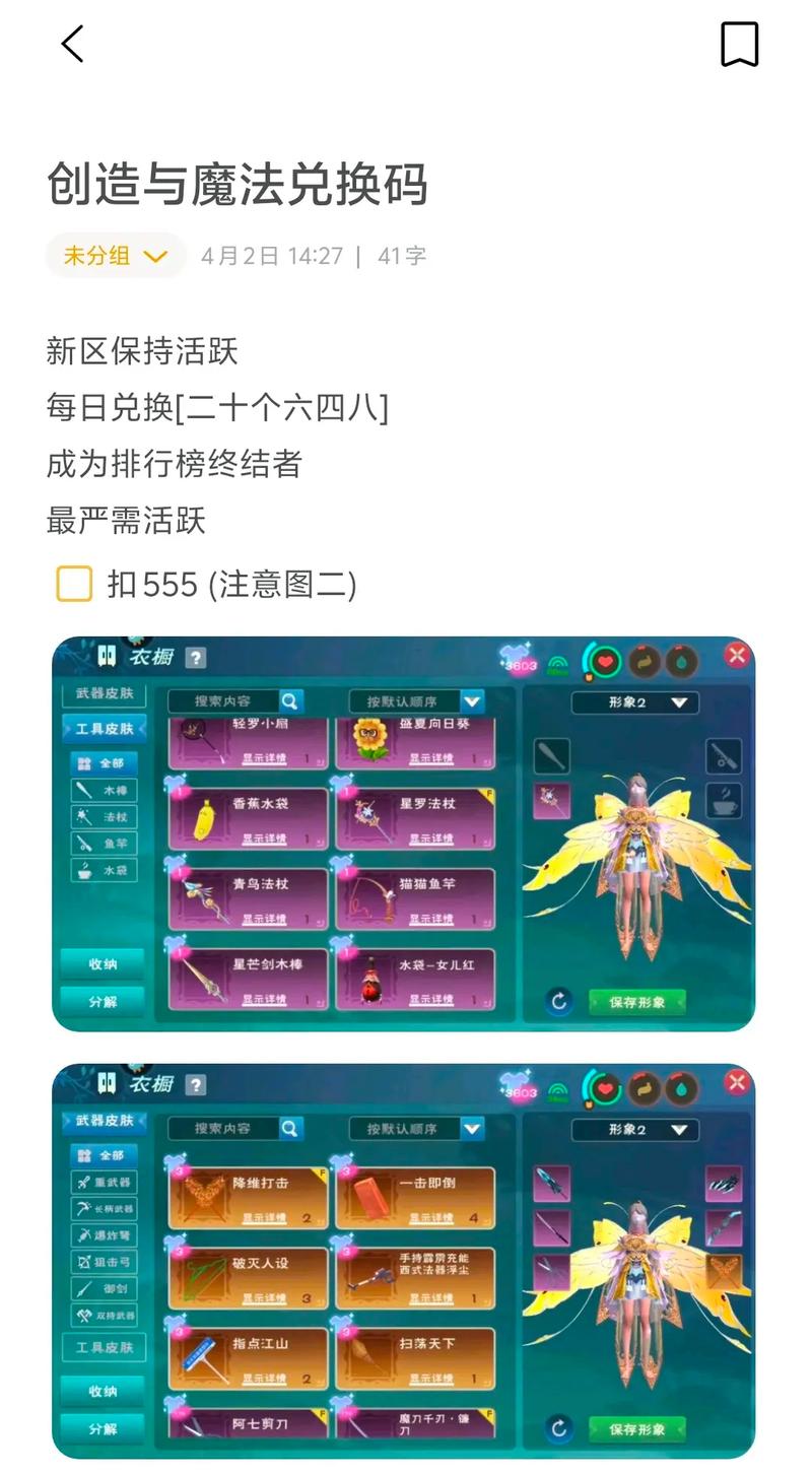 创造与魔法折扣渠道游戏截图