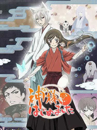 少女结缘神第一季缩略图