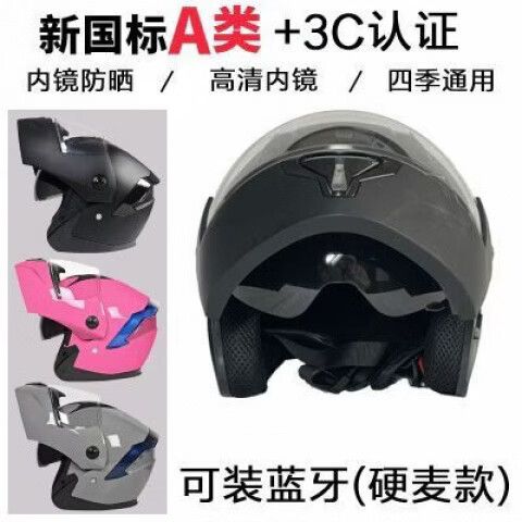 揭面头盔好还是全盔好图标