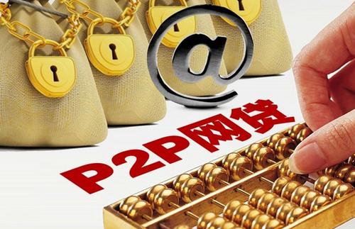 p2p理财缩略图