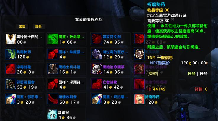 黑锋骑士团声望怎么冲