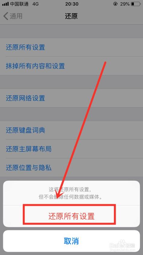 手机系统还原缩略图