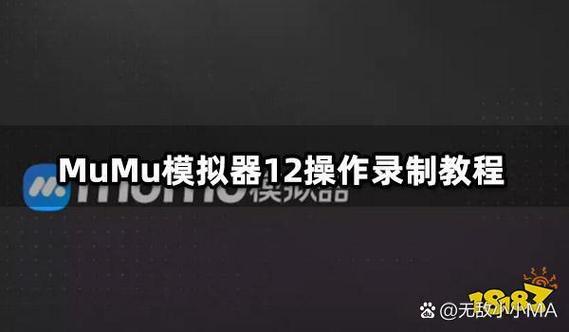 mumu模拟器怎么打不开游戏缩略图
