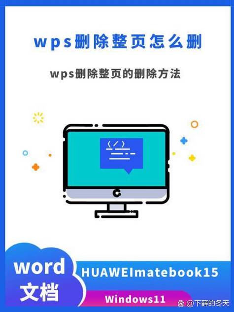 彻底删除wps的方法缩略图