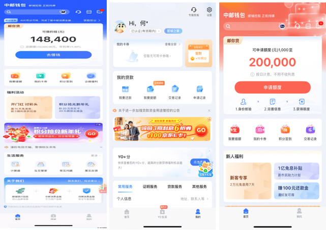 还呗怎么借钱