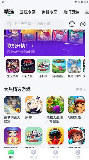 870游戏旧版本1.3.2游戏截图
