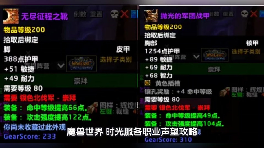 时光服声望任务攻略详细步骤详解