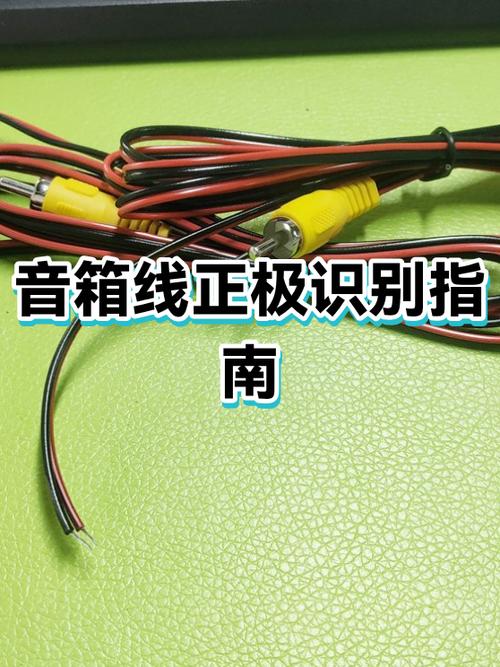 喇叭线颜色位置缩略图