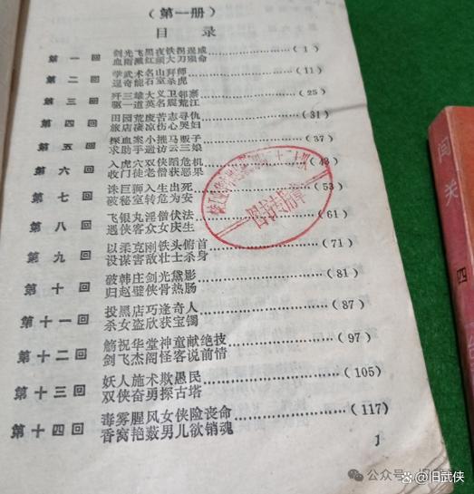 生存闯关类小说