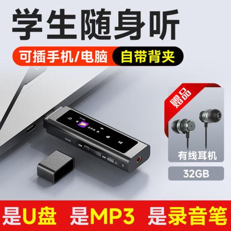 U盘音乐播放器缩略图