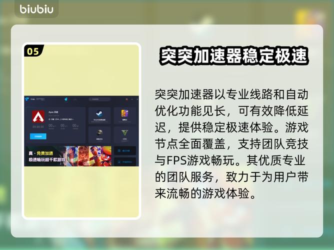 120帧画面加速软件缩略图