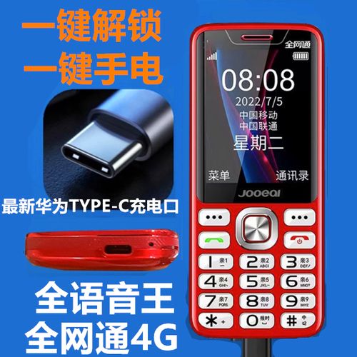 一键解锁全网通