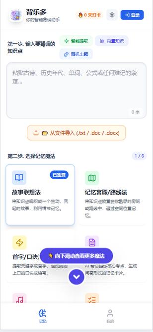 初中生忘了拼音怎么办