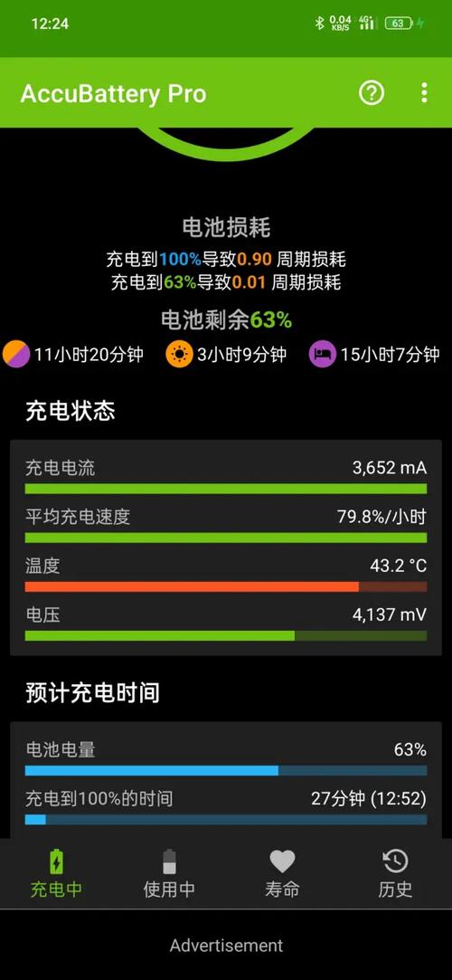 一加手机电池损耗查询游戏截图