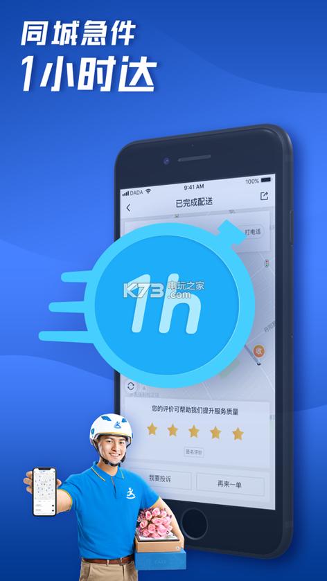 美团骑手怎么挂时长图标