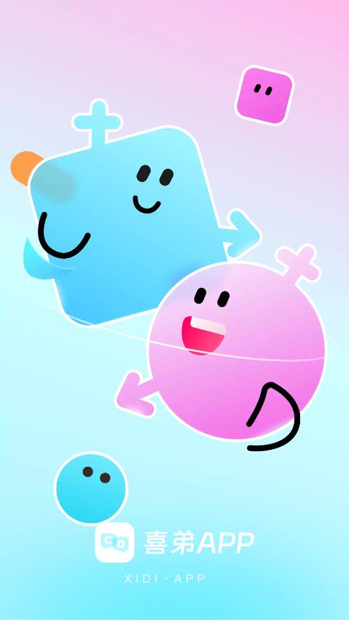 喜弟官方app官网入口缩略图