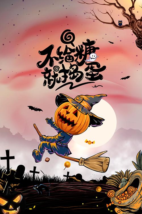 不给糖就捣蛋rpg蝙蝠在哪里图标