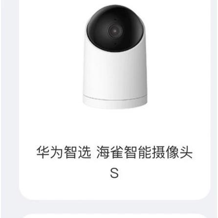 华为海雀官网app入口