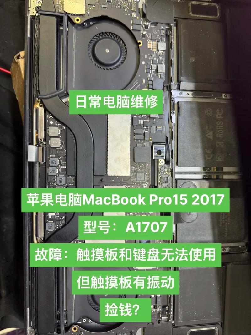 mac键盘触摸板失灵维修价格缩略图