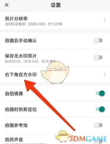 水印相机突然不能拍照了缩略图