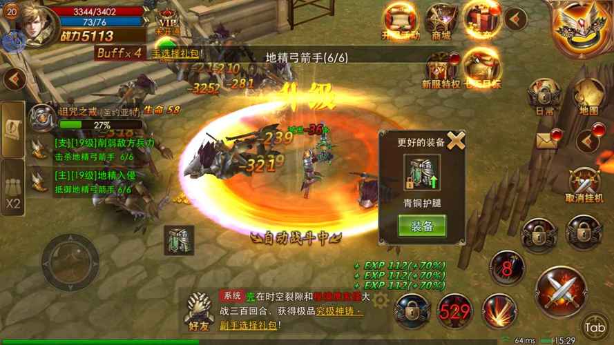 永恒纪元0.1折缩略图