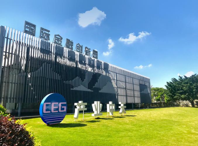 CEG东莞缩略图