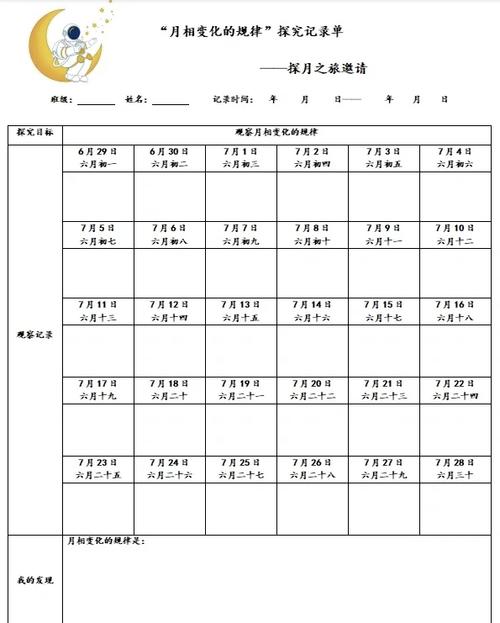 表格1月1日～1月30日图标
