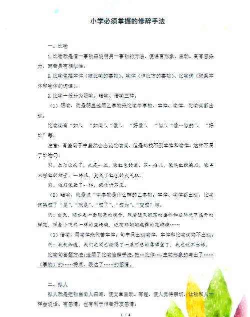 暗喻和借喻的区别
