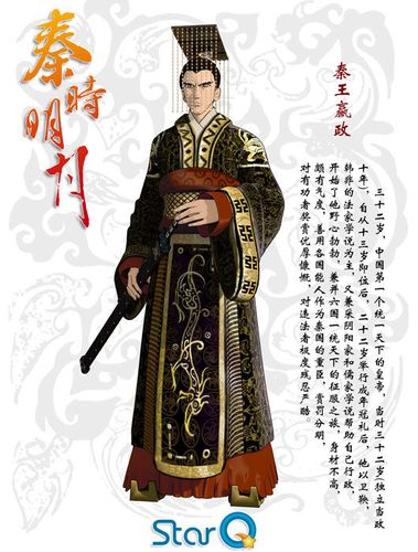 秦时明月7亡秦必楚52缩略图