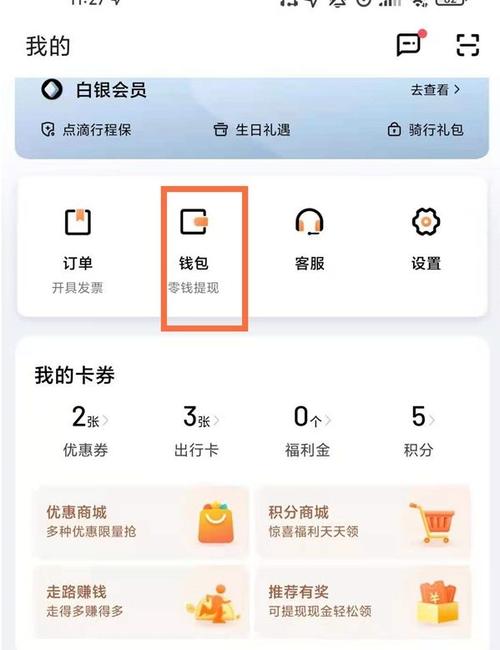 怎么取消打车免密支付