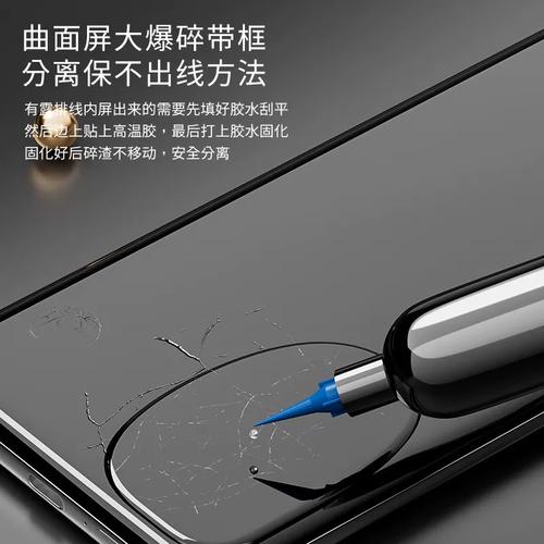 uv胶把手机按键弄失灵了怎么办图标