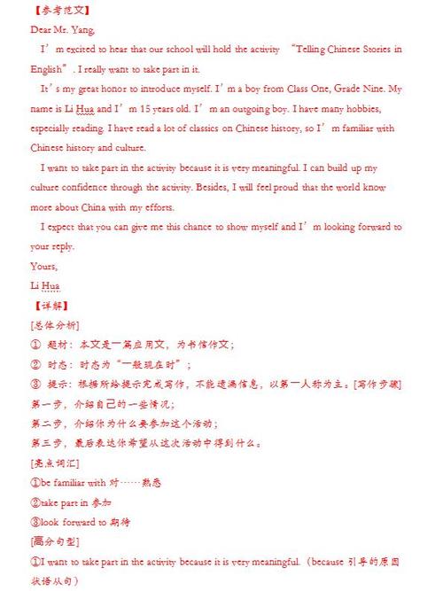 以language为主题的英语作文缩略图