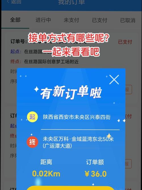 麦巴司机模拟接单