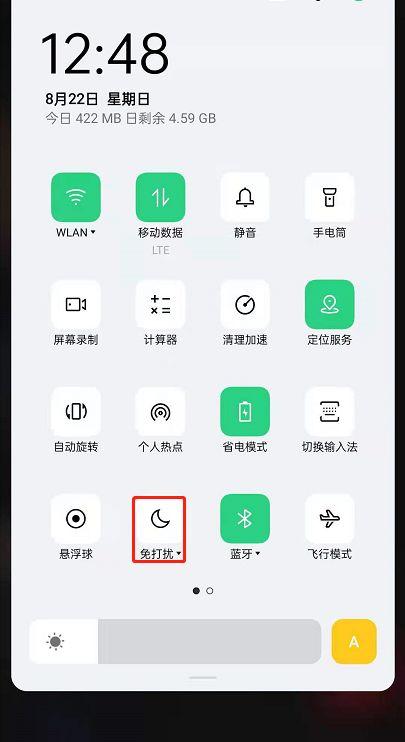 红米手机来电免打扰在哪里设置图标