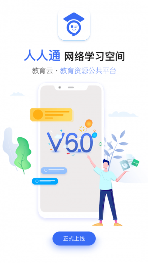 之江汇教育广场app免费下载缩略图