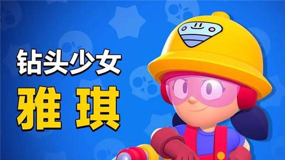 荒野乱斗私人美化包图标