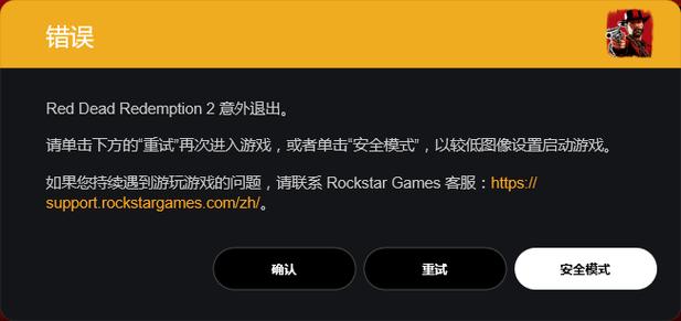荒野大镖客2退出游戏图标