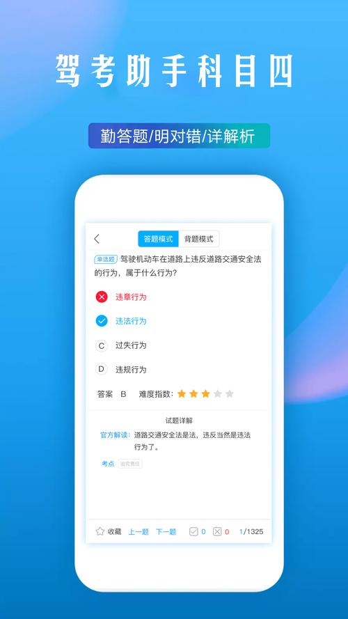 学驾照用什么app软件