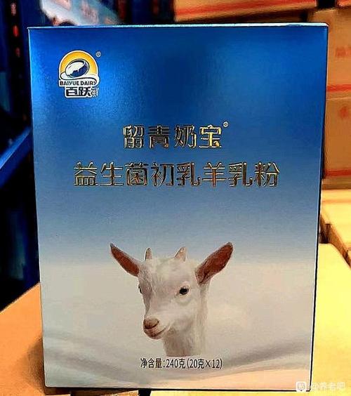 西安百跃羊奶粉怎么样