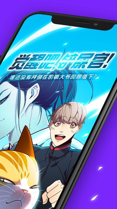 咚漫漫画破解缩略图