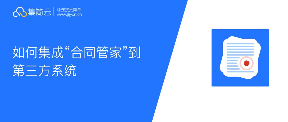 合同管理制度缩略图